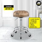 LINE_ALBUM_เก้าอี้ช่าง_250807_3