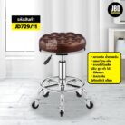 LINE_ALBUM_เก้าอี้ช่าง_250807_5