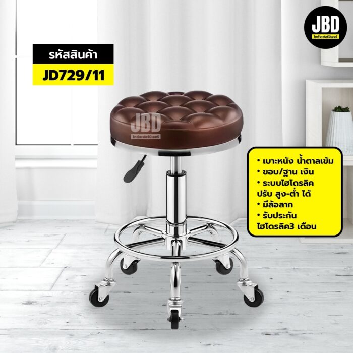 LINE_ALBUM_เก้าอี้ช่าง_250807_5