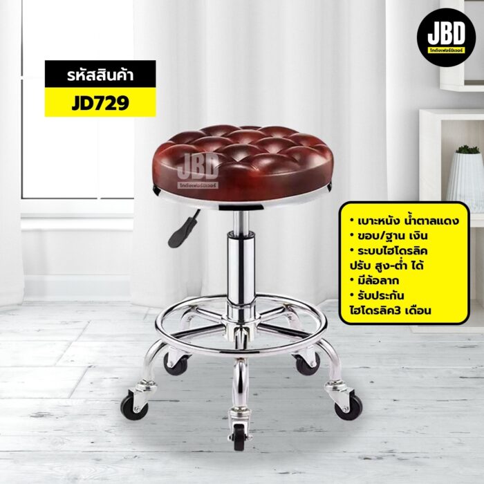 LINE_ALBUM_เก้าอี้ช่าง_250807_7